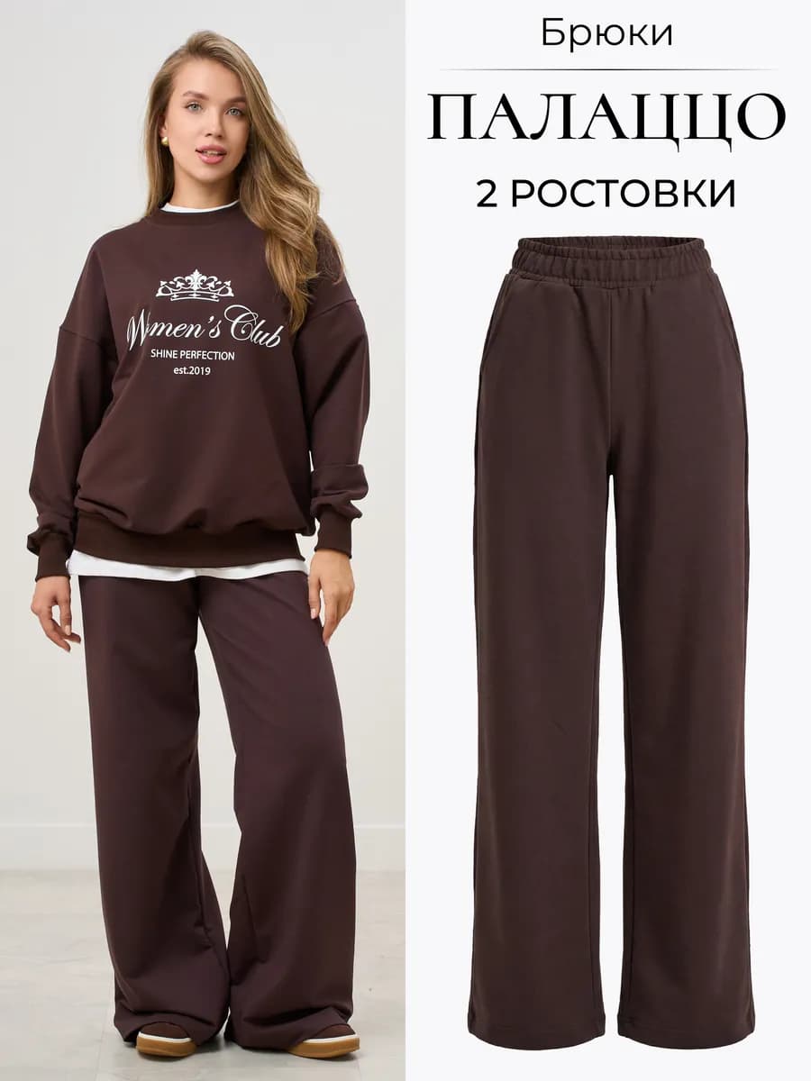 Широкие классические брюки палаццо