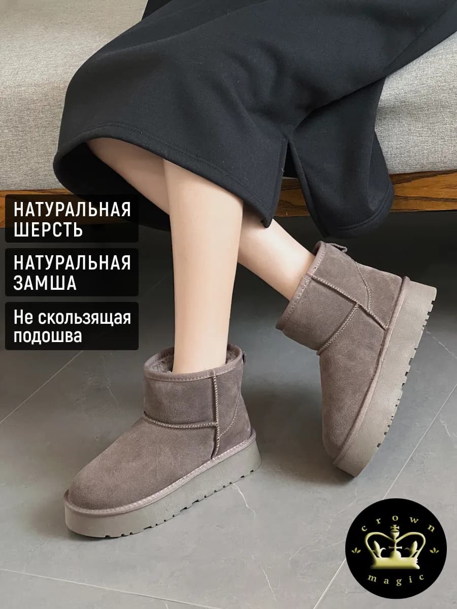 Угги зимние натуральные коричневый