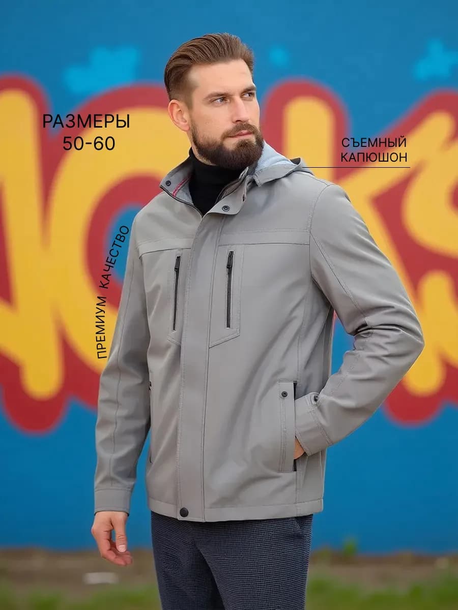 Ветровка мужская летняя