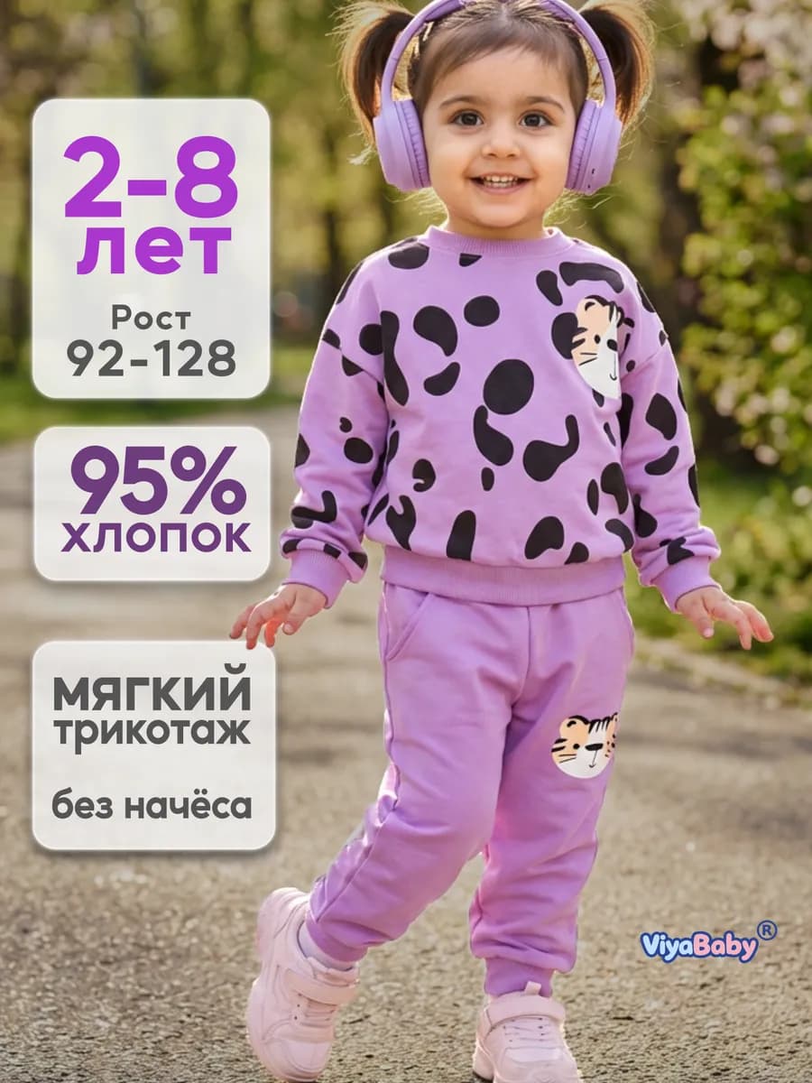 Спортивный костюм для девочки