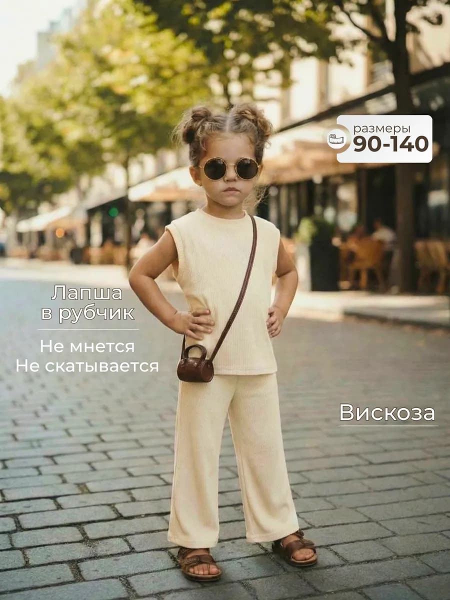 Костюм лапша летний с брюками