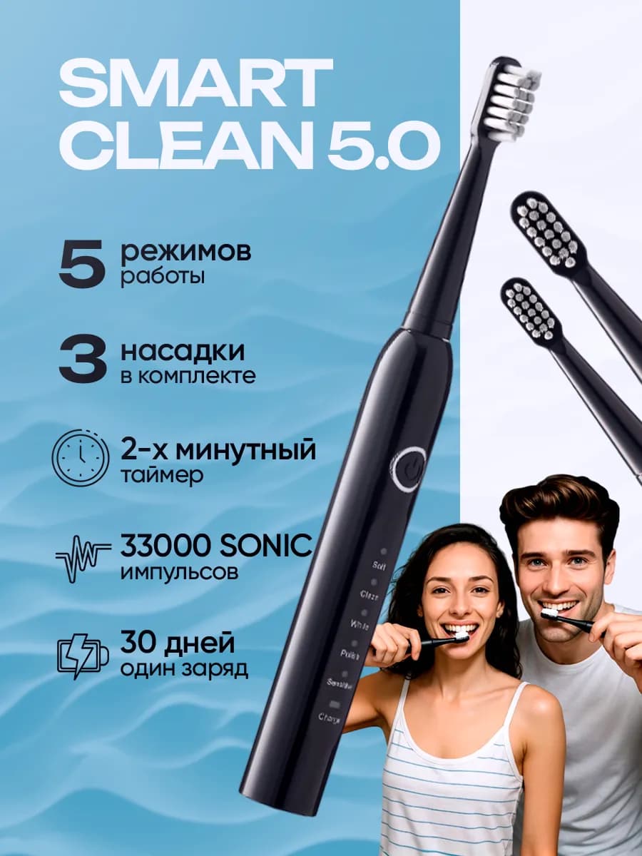 Электрическая зубная щетка