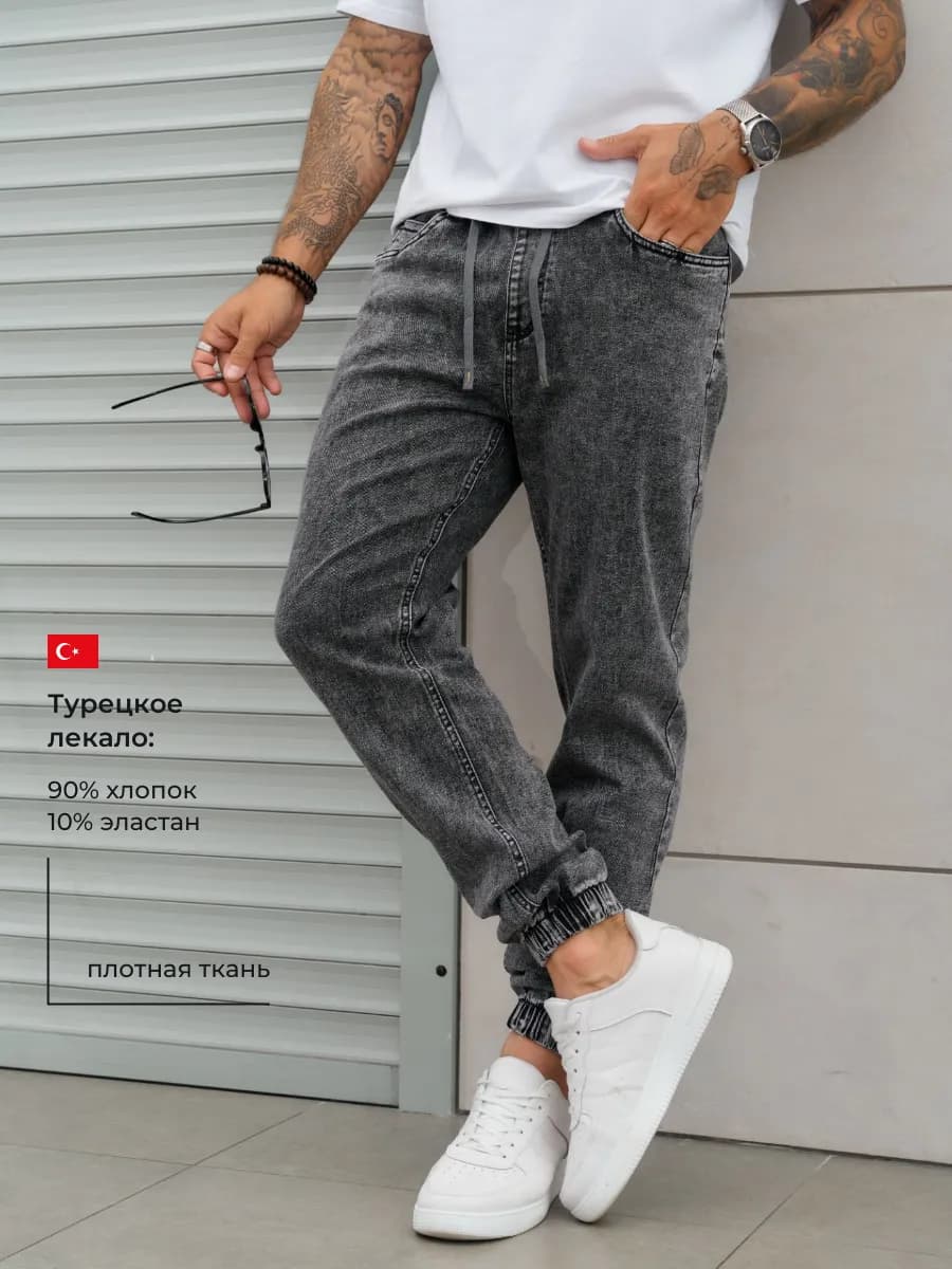 Брюки мужские джоггеры джинсовые