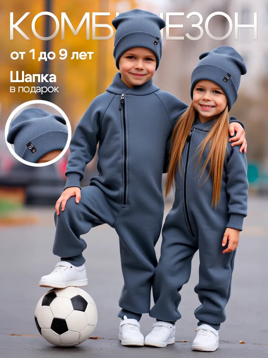 Детский комбинезон с шапкой весенний флис с начесом