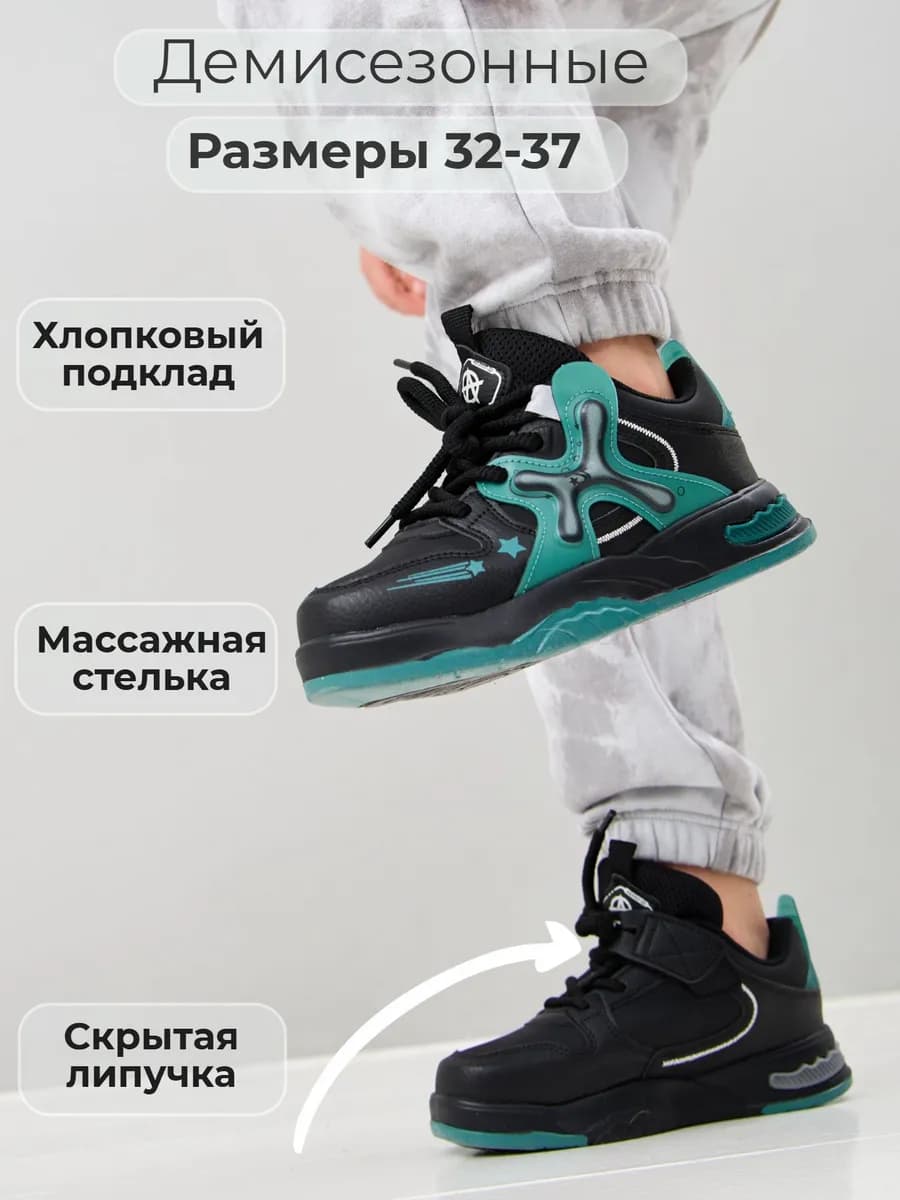 Кроссовки школьные полуботинки на весну