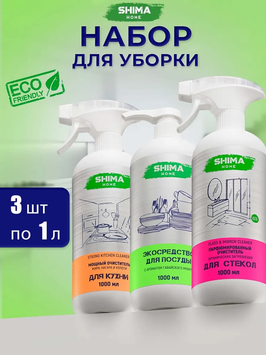 Набор для кухни Экогель Мохито+Glass&Mirror+Strong Kitchen