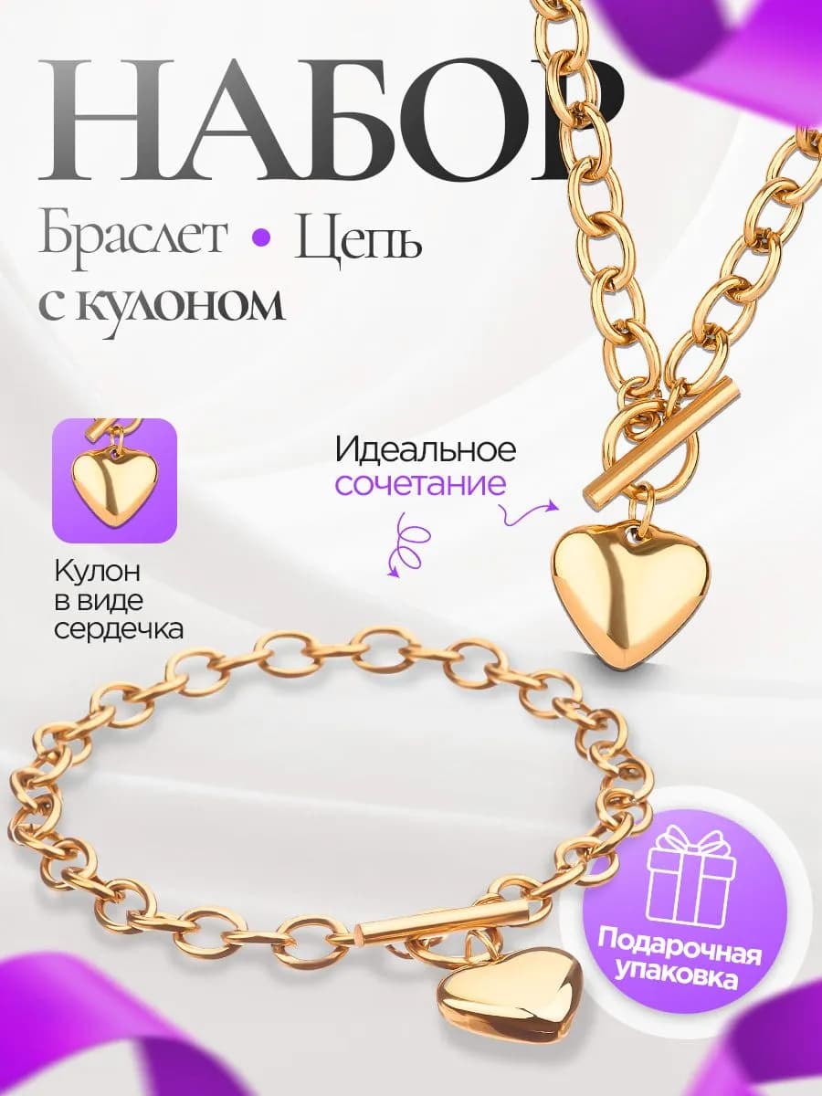 Цепь с кулоном Бижутерия