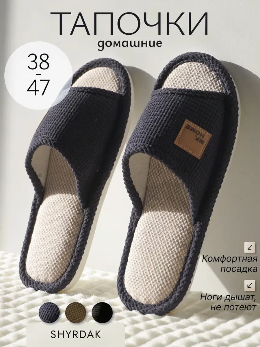 Тапочки домашние мужские открытые мягкие легкие