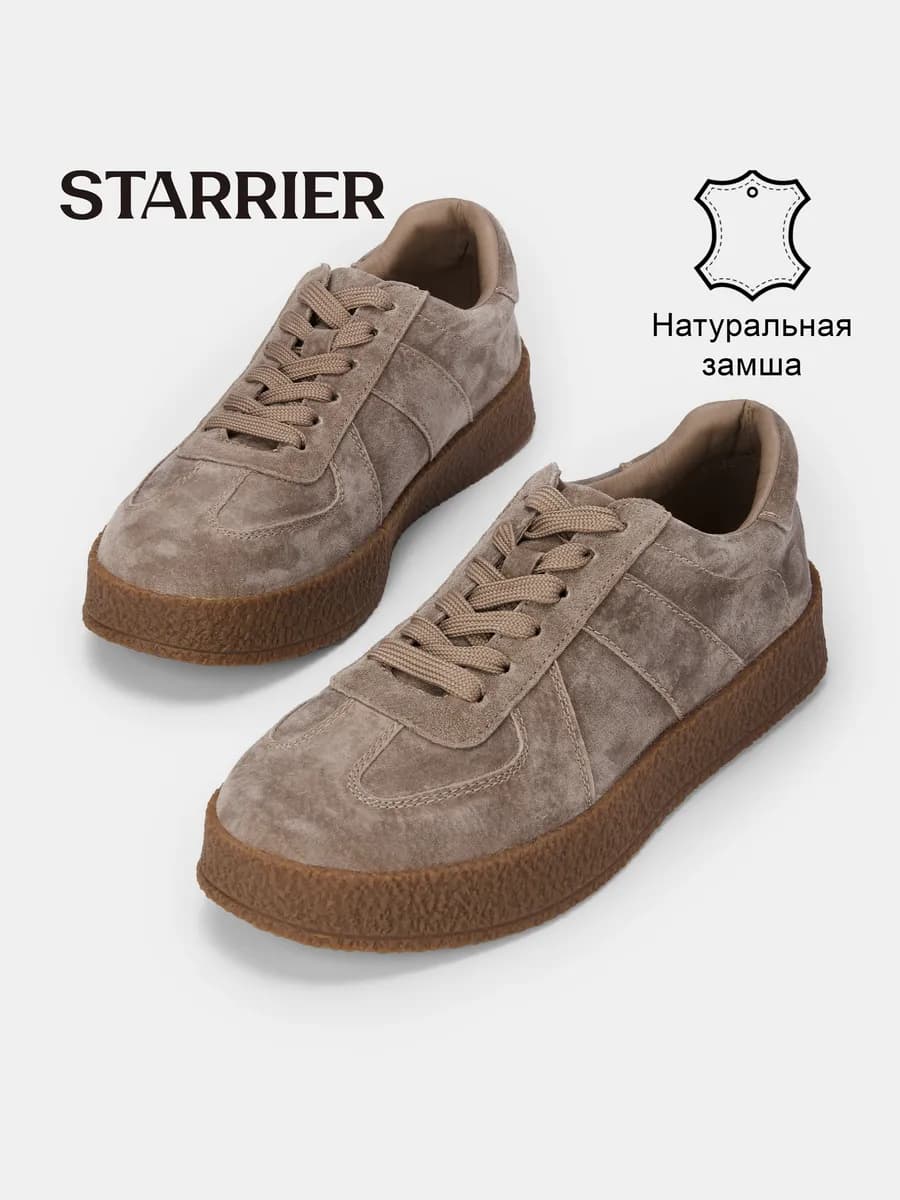 Кеды замшевые