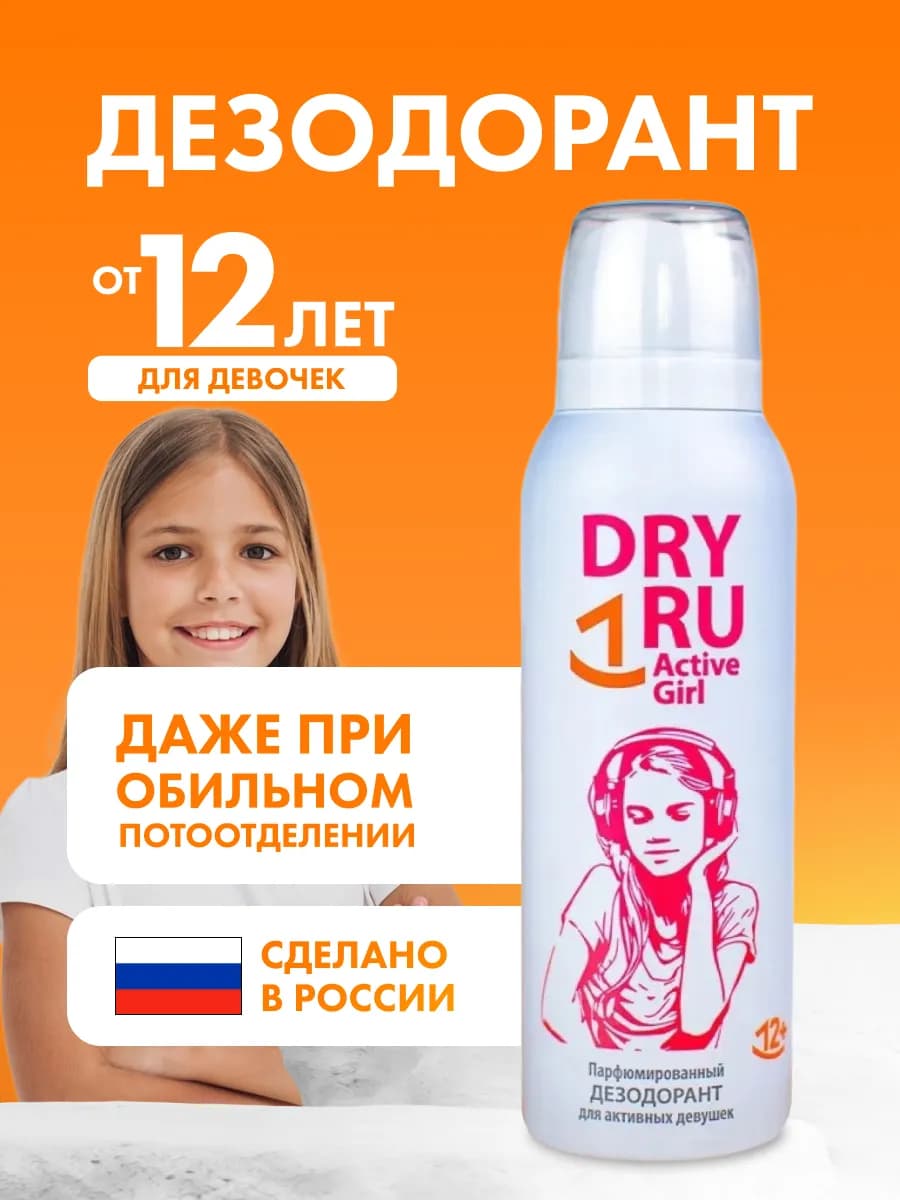 Дезодорант