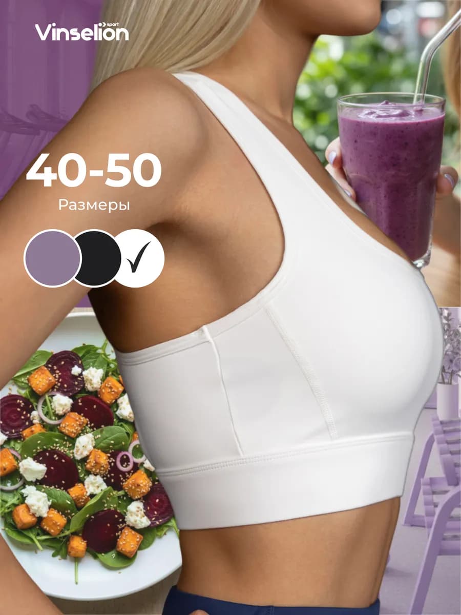 Спортивный кроп топ для фитнеса с чашками поддерживающий