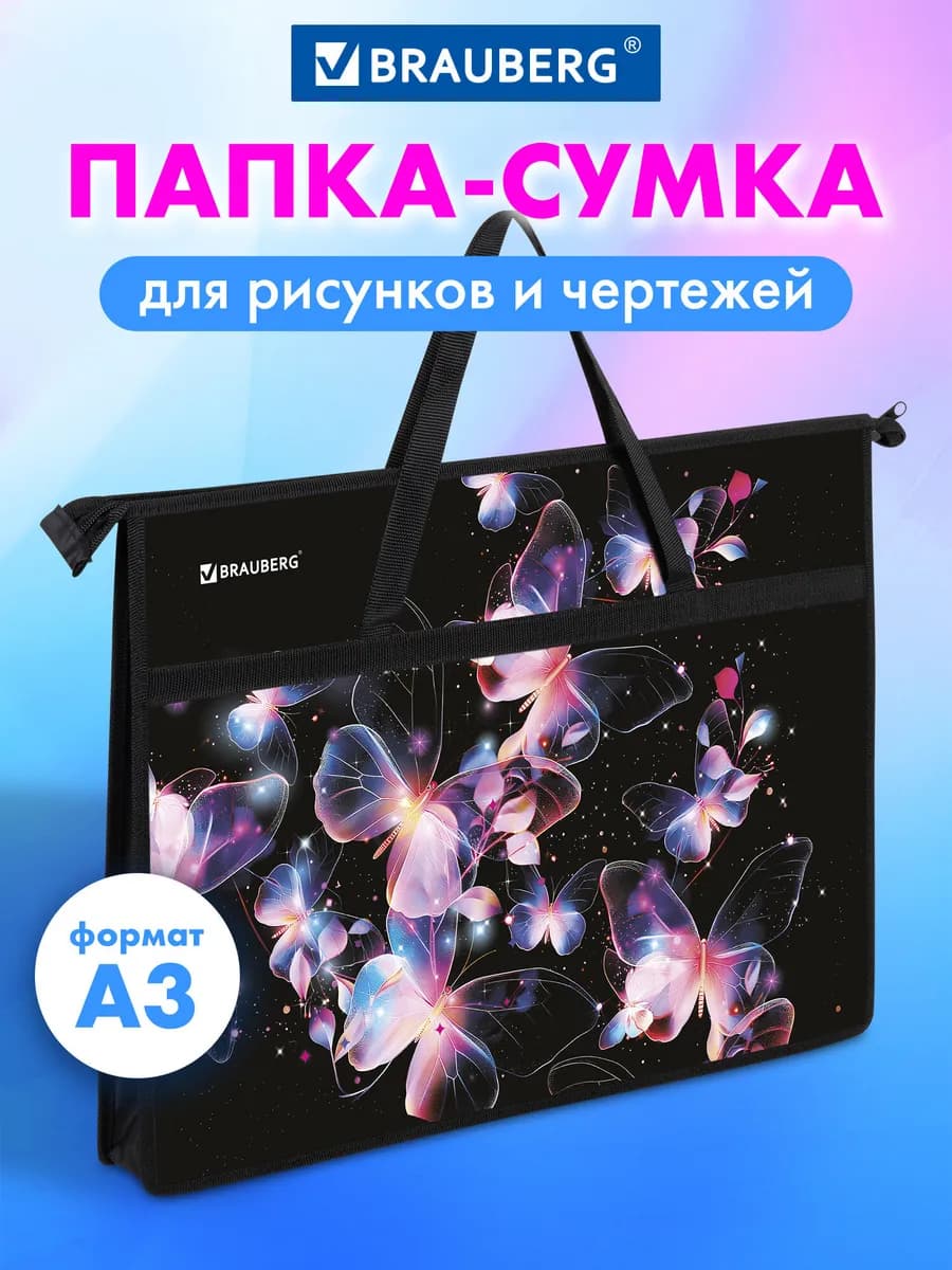 Папка для рисования черчения труда А3 для рисунков в школу