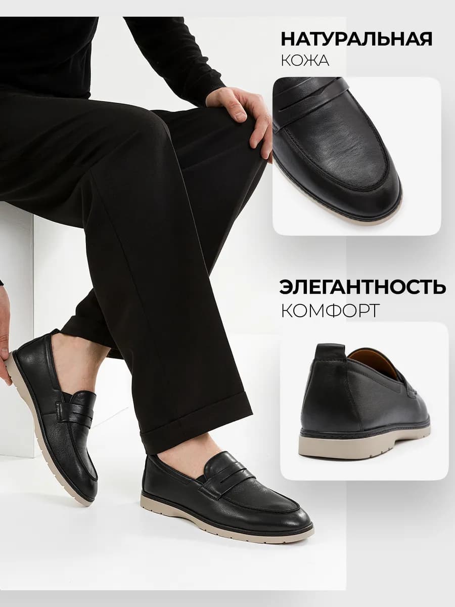 Лоферы из натуральной кожи