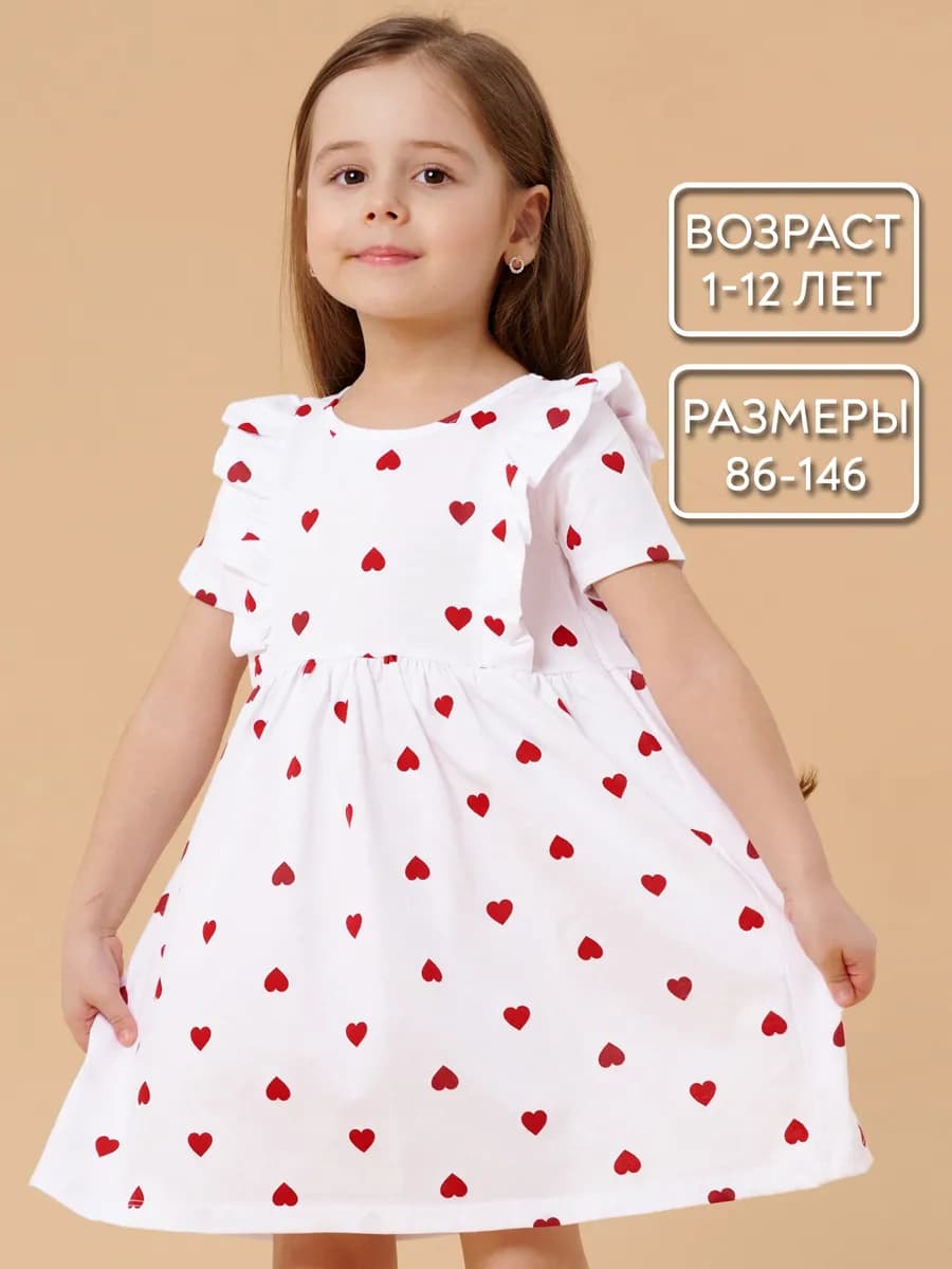 Платье для девочки