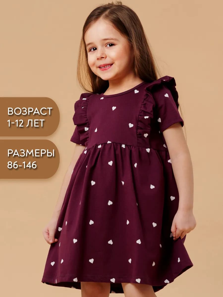 Платье для девочки