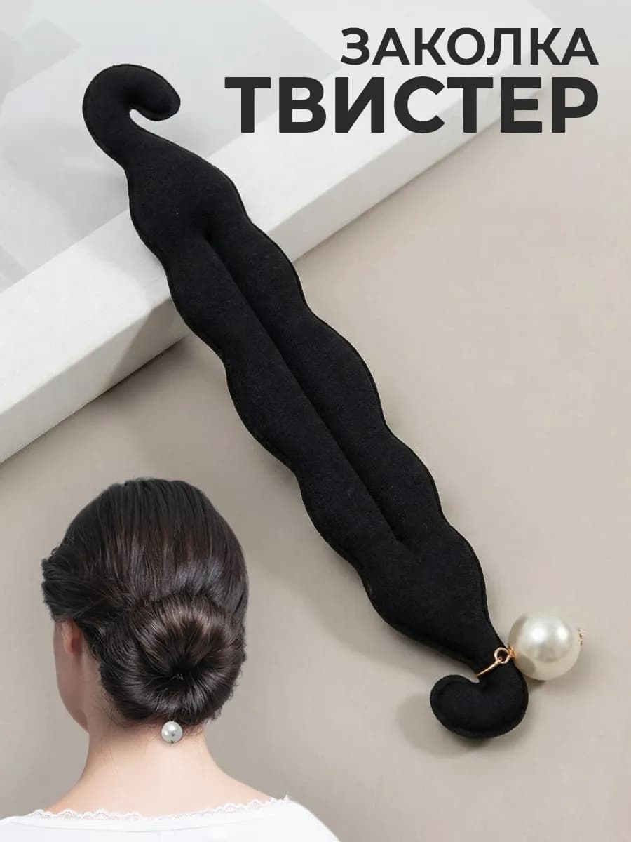 Заколка твистер для пучка