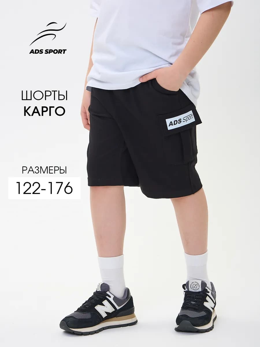 Шорты трикотажные карго