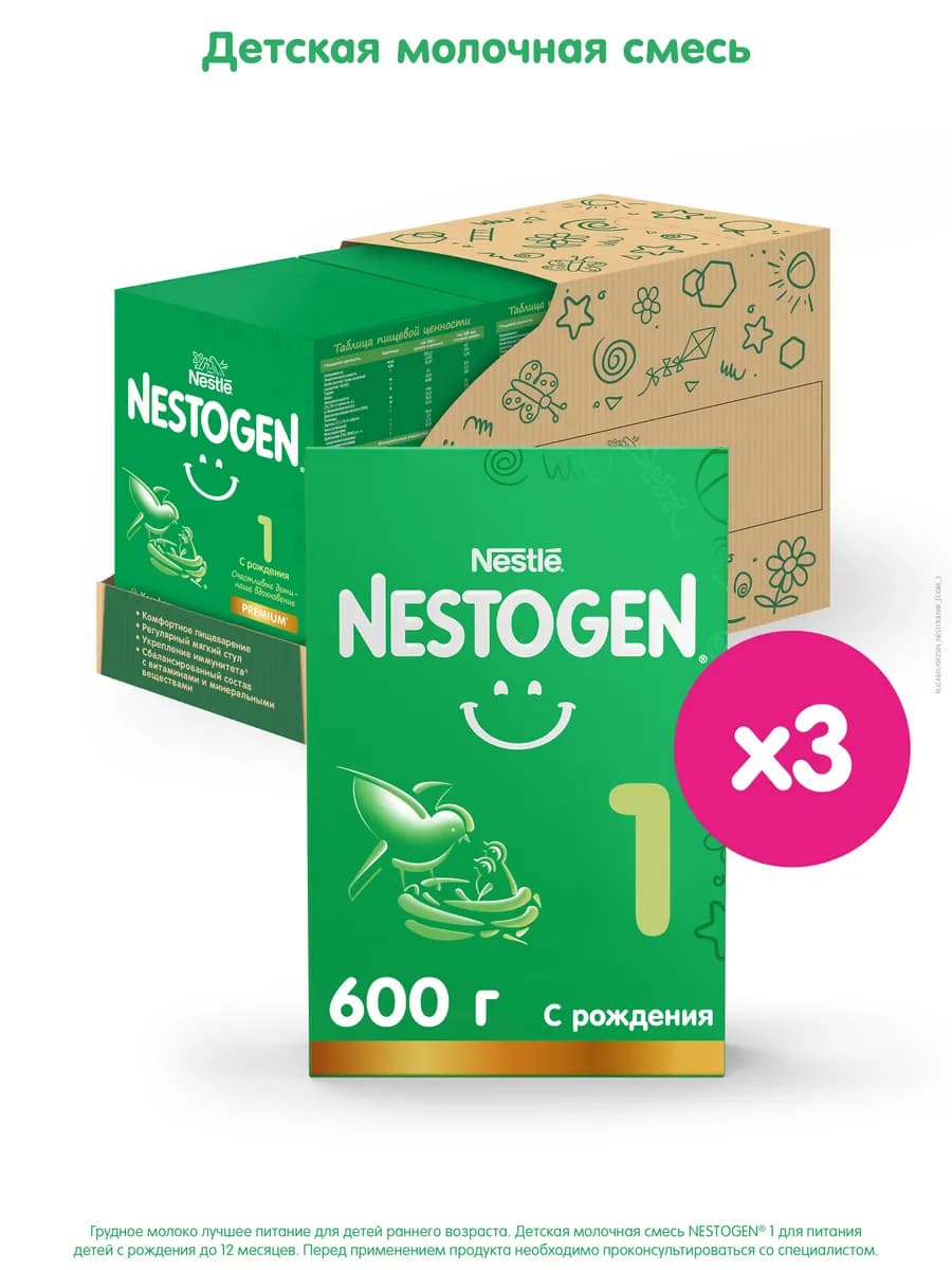 Сухая молочная смесь 1, с 0 мес, 1800г