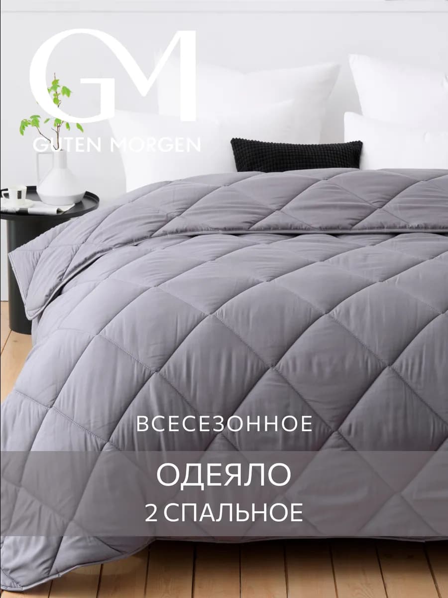 Одеяло 2 спальное всесезонное