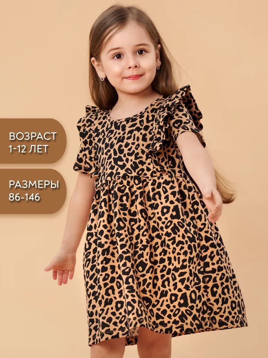 Платье для девочки