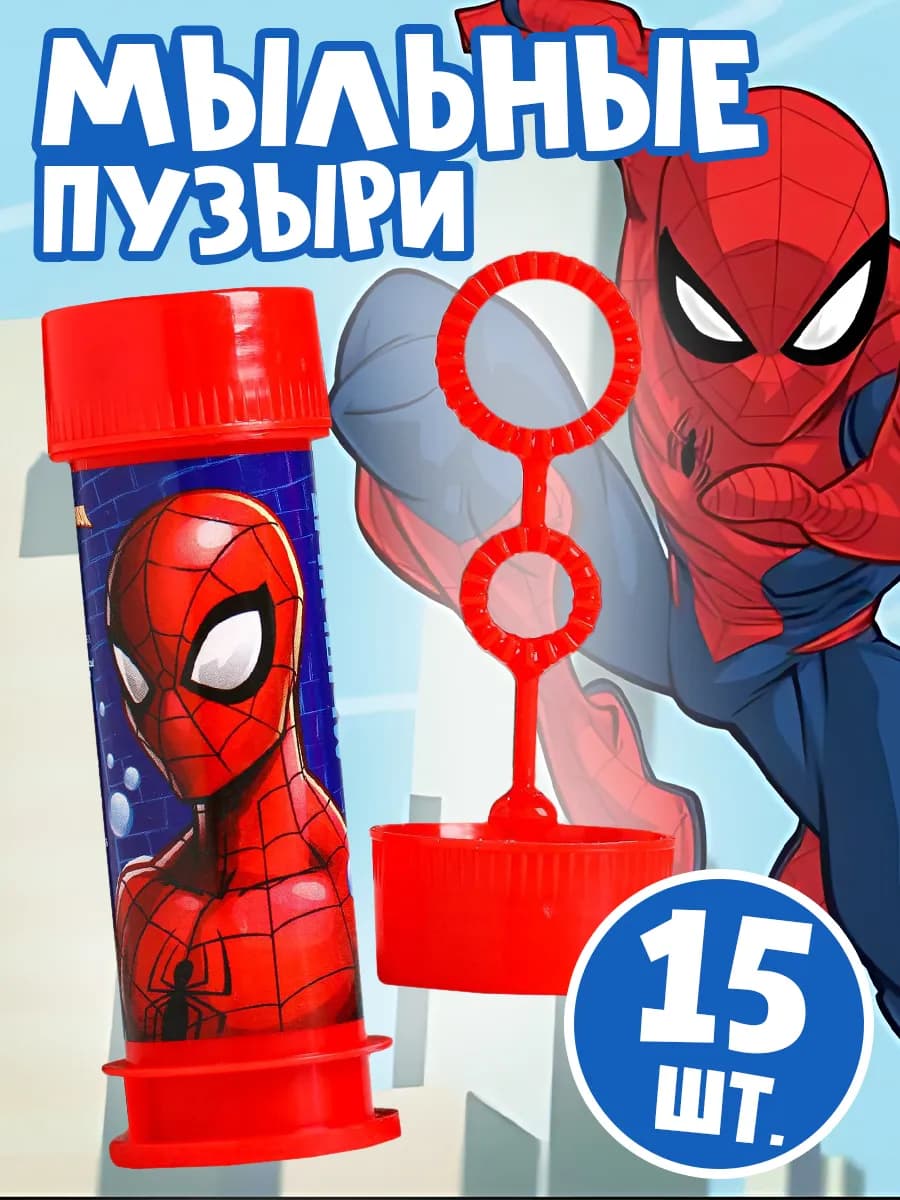 Мыльные пузыри маленькие набор для мальчиков 15 шт