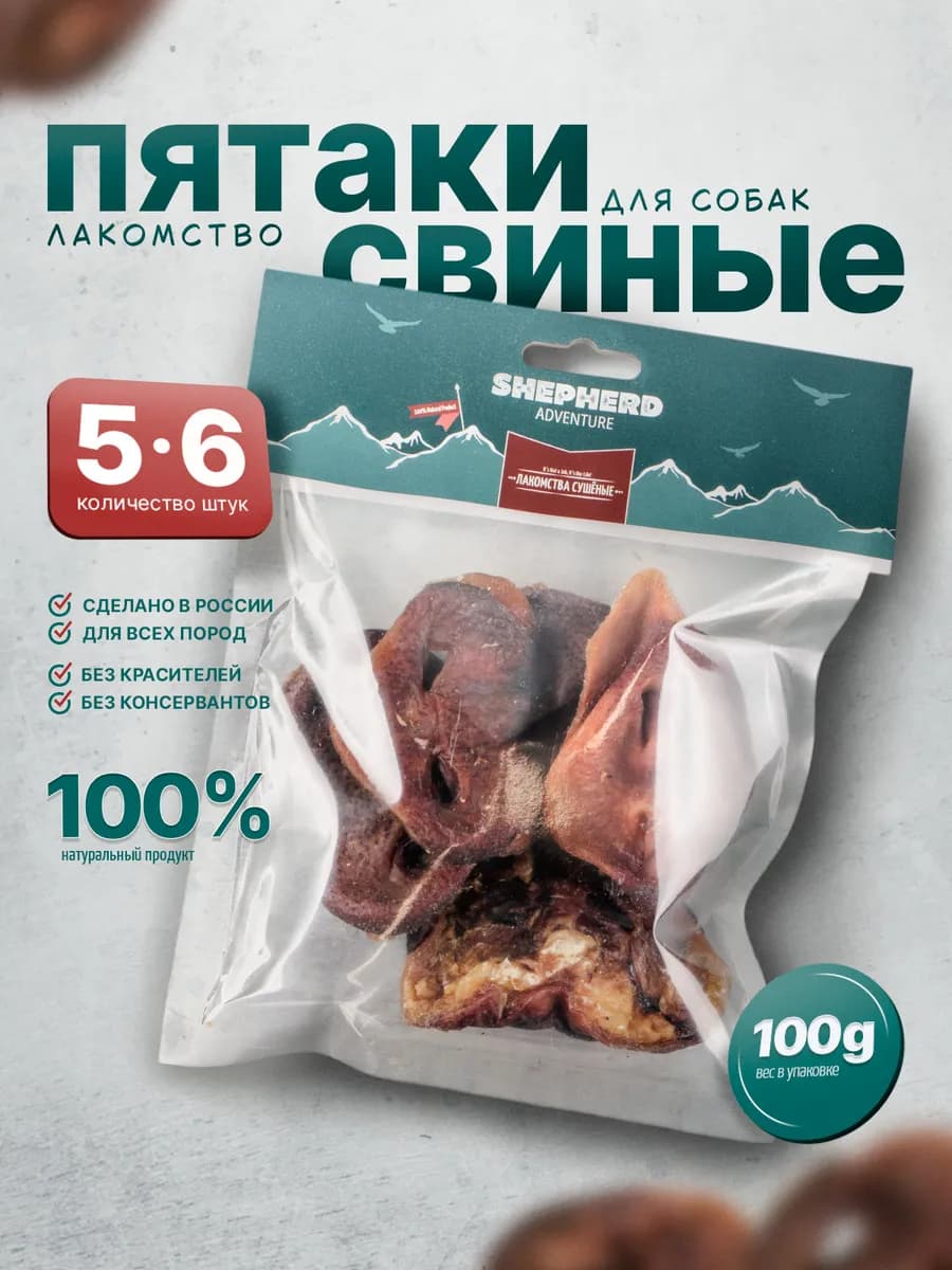 Пятаки свиные лакомства для собак 100 г