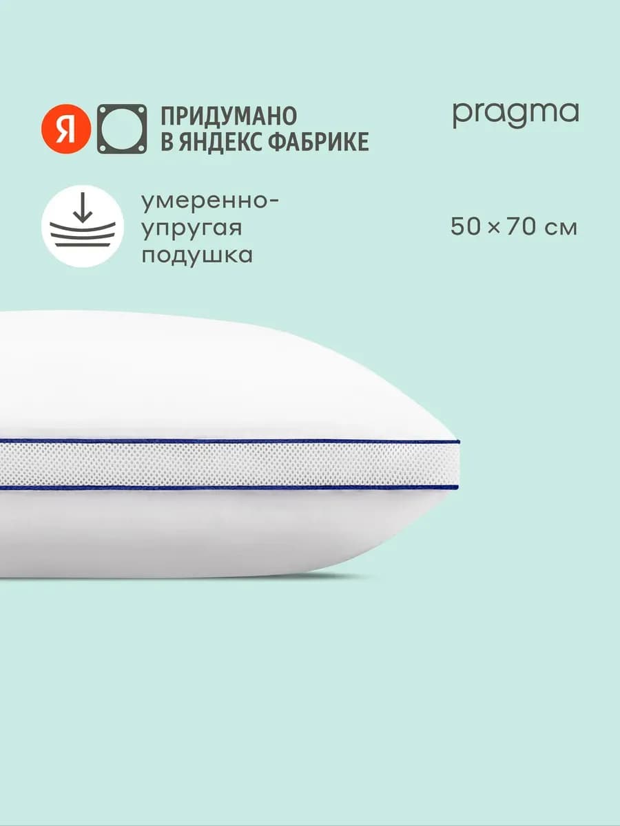 Подушка с регулируемой высотой Flovo 50х70 см