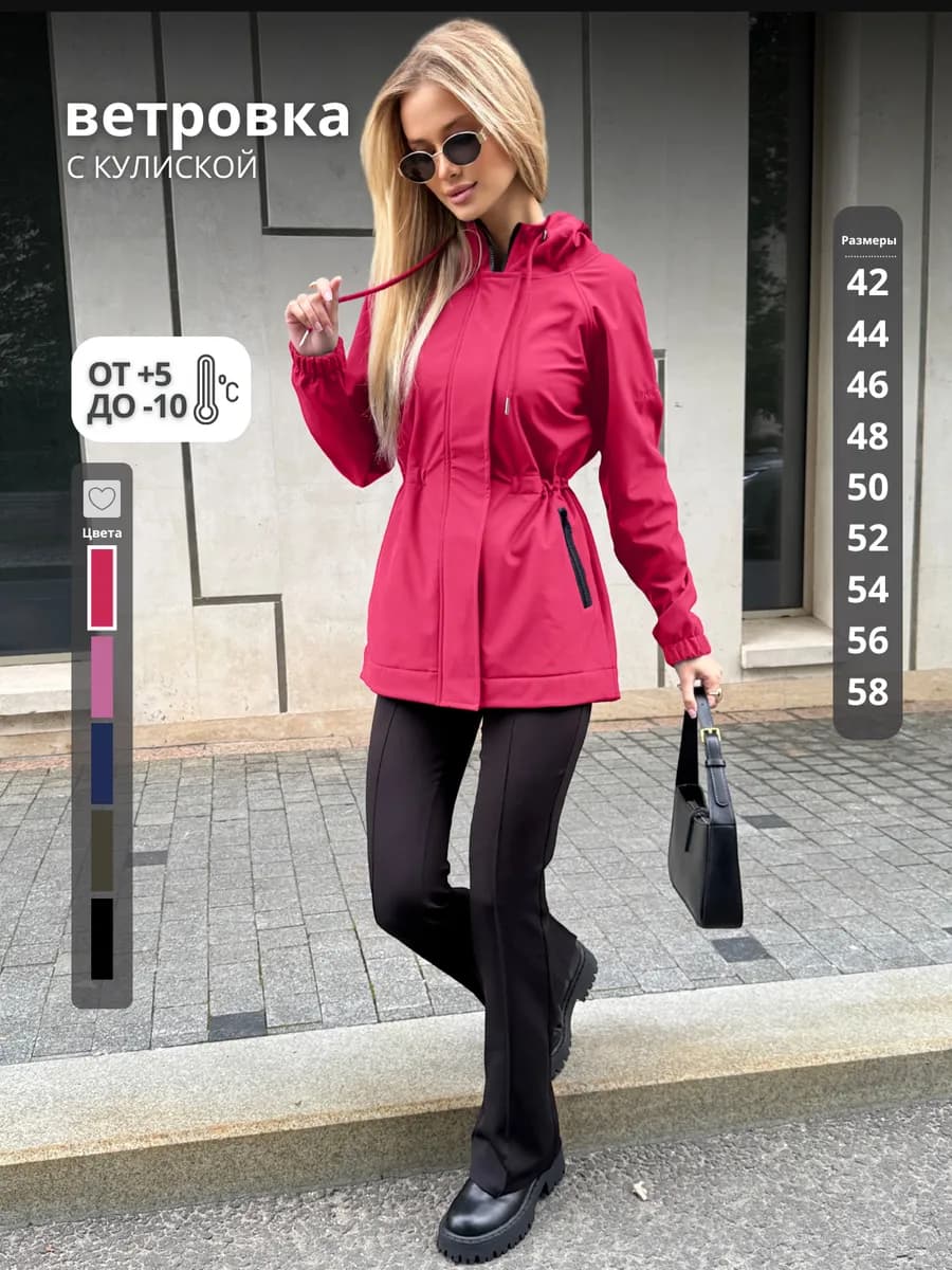 Ветровка удлиненная с капюшоном модная Softshell