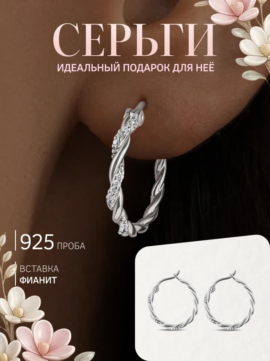 Серьги серебро фианит 925