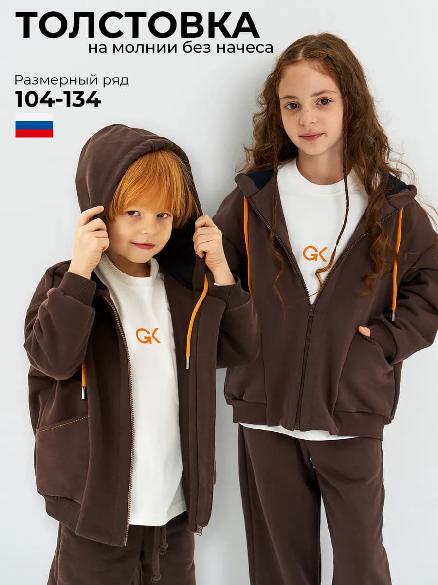 Толстовка на молнии без начеса