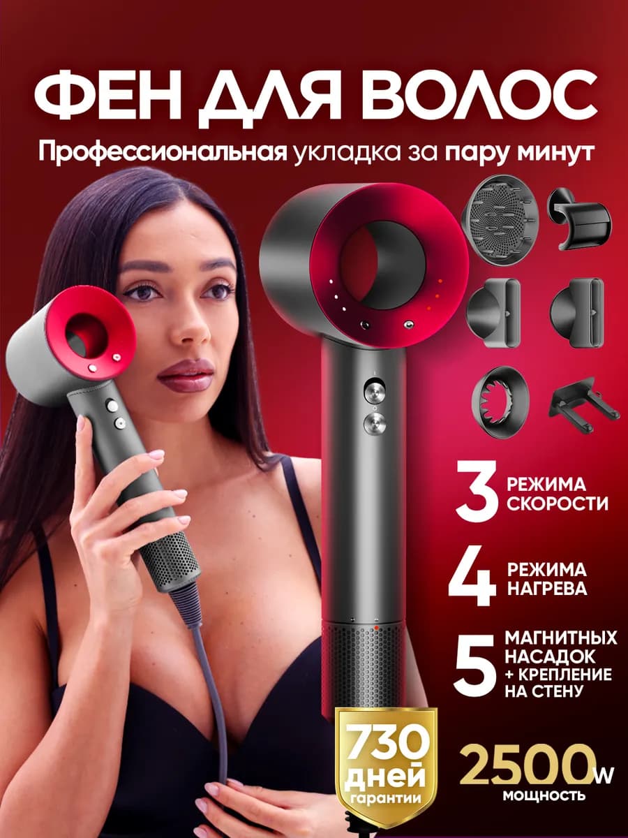 Фен для волос профессиональный маленький с насадками 5в1