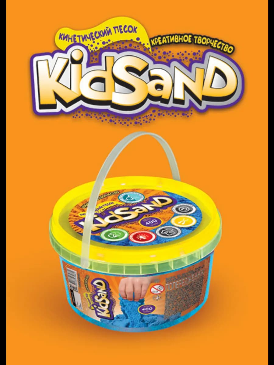 Кинетический песок серия «KIDSAND»