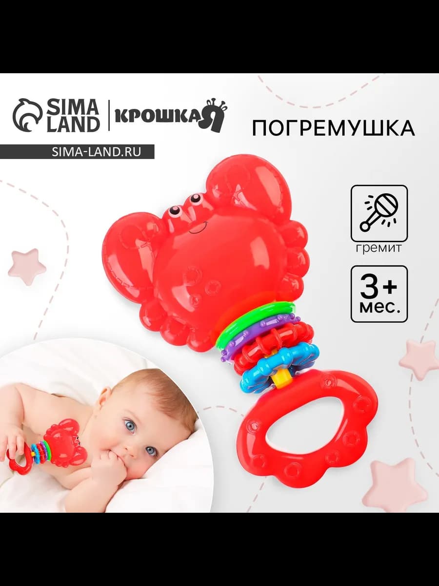 Погремушка «Африка Крабик», от 3 мес