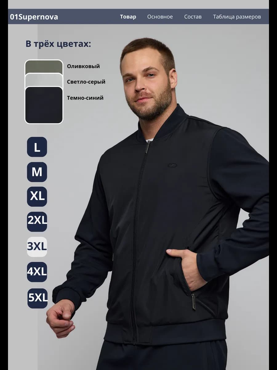 Спортивный костюм на молнии