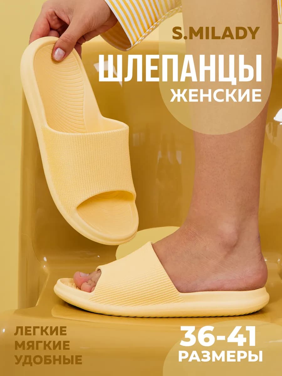 Шлепки резиновые