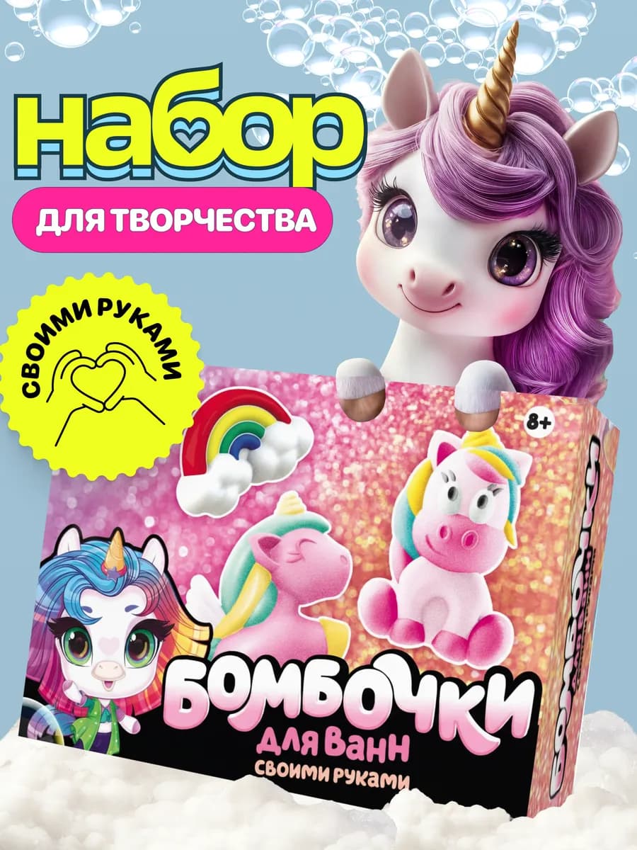 Набор для создания бомбочек для ванн