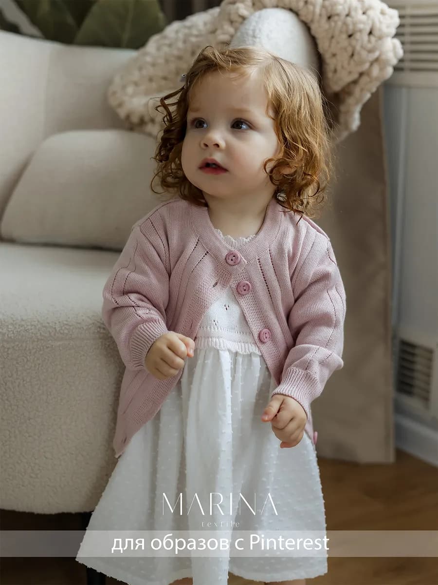 Кардиган детский