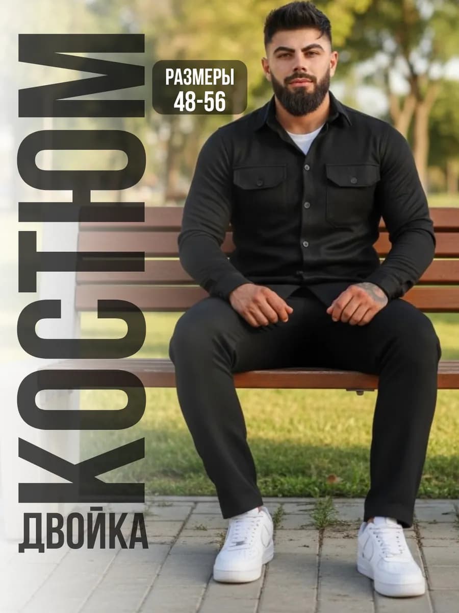 Костюм вельветовый с брюками и рубашкой