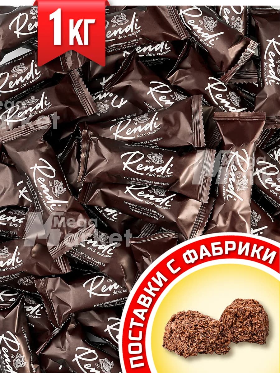 Мультизлаковые конфеты Dark