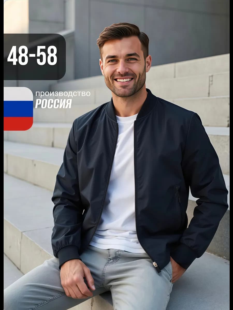 Ветровка летняя