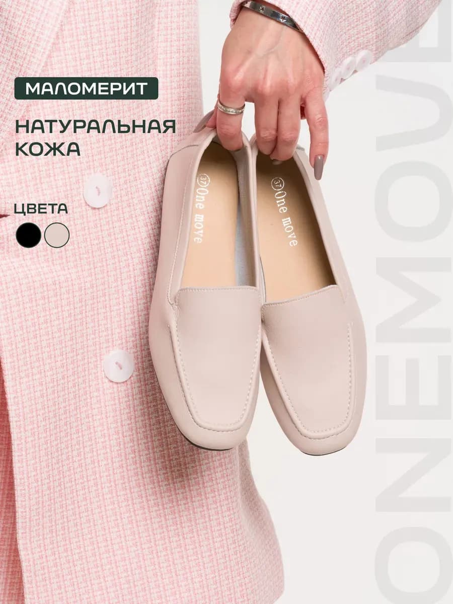 Мокасины классические из натуральной кожи