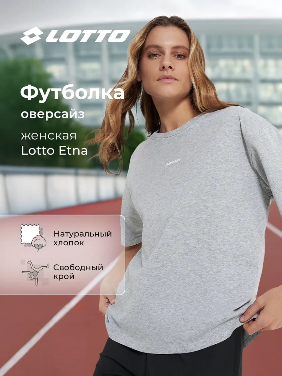 Футболка женская оверсайз Etna