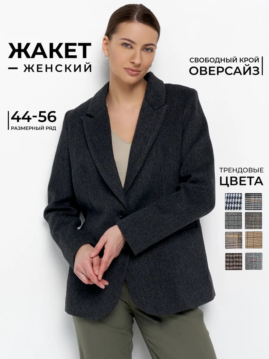 Жакет теплый в клетку больших размеров