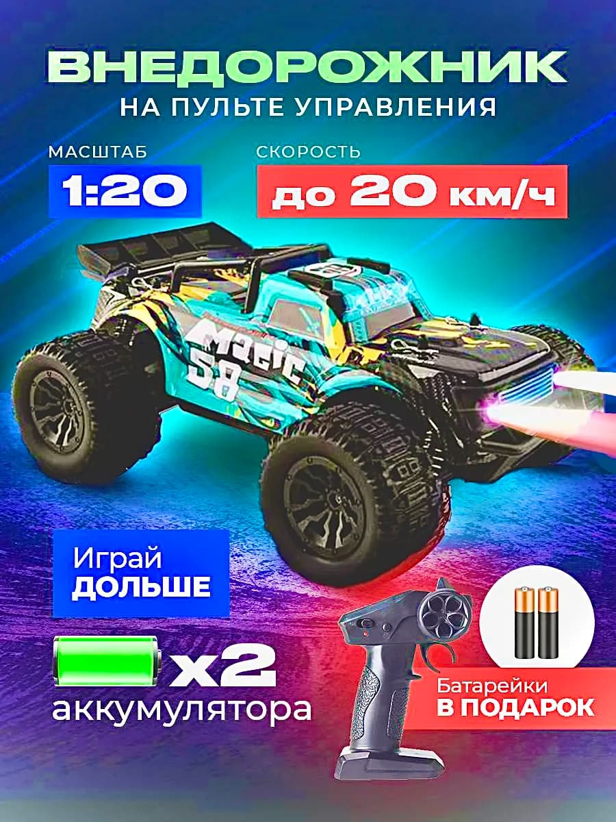 Машинка на пульте управления Джип