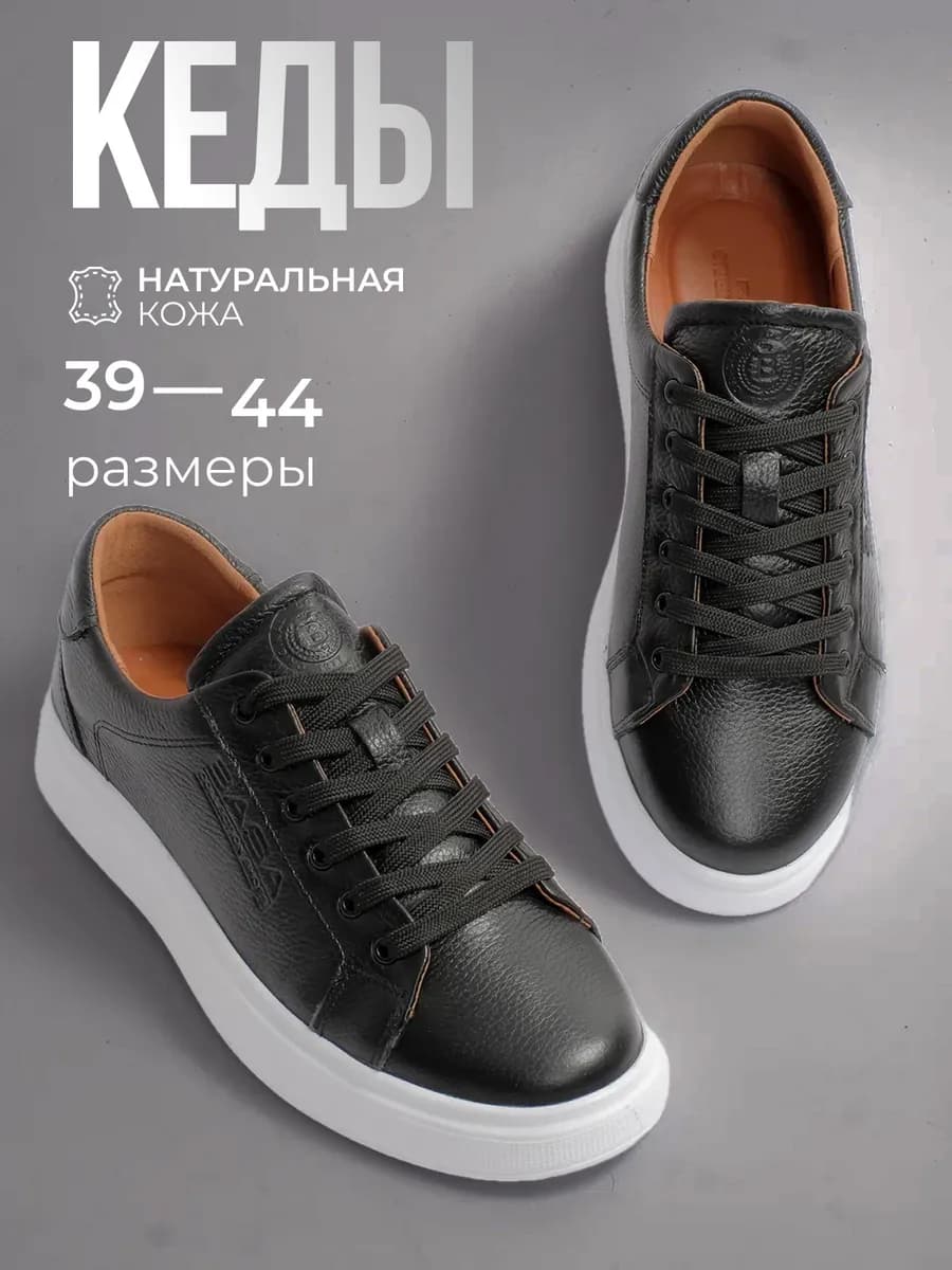 Кеды кожаные демисезонные