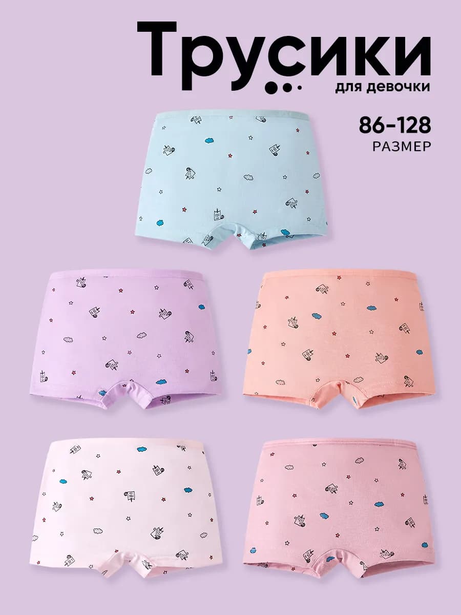 Трусы боксеры набор 5 шт