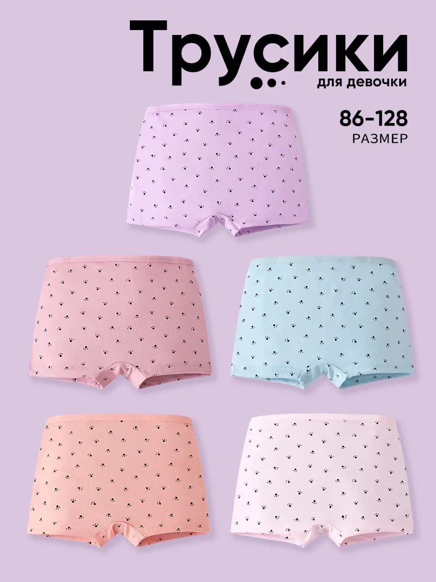 Трусы боксеры набор 5 шт