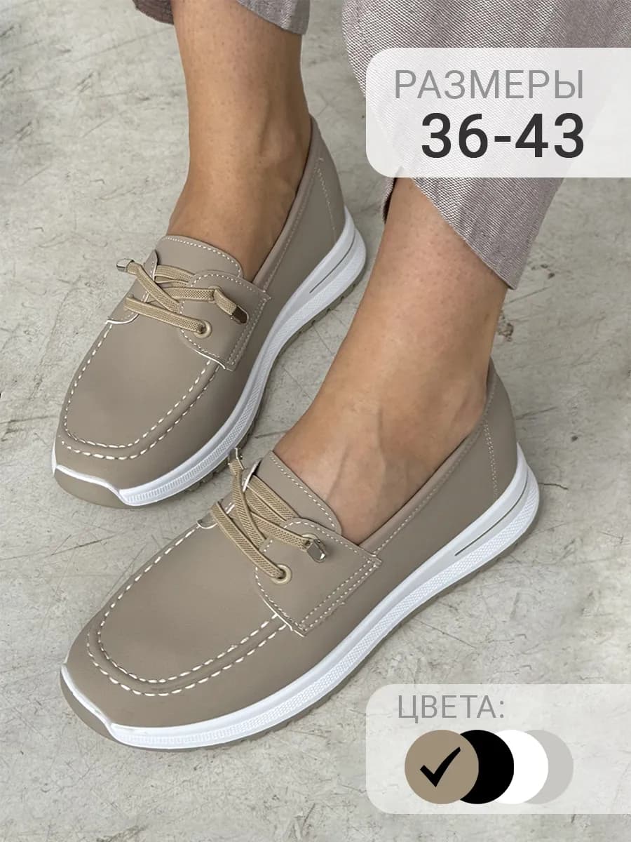 Мокасины летние мягкие на платформе