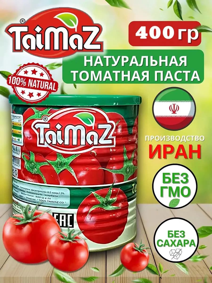 Иранская Томатная паста TaiMaz 400 ГР