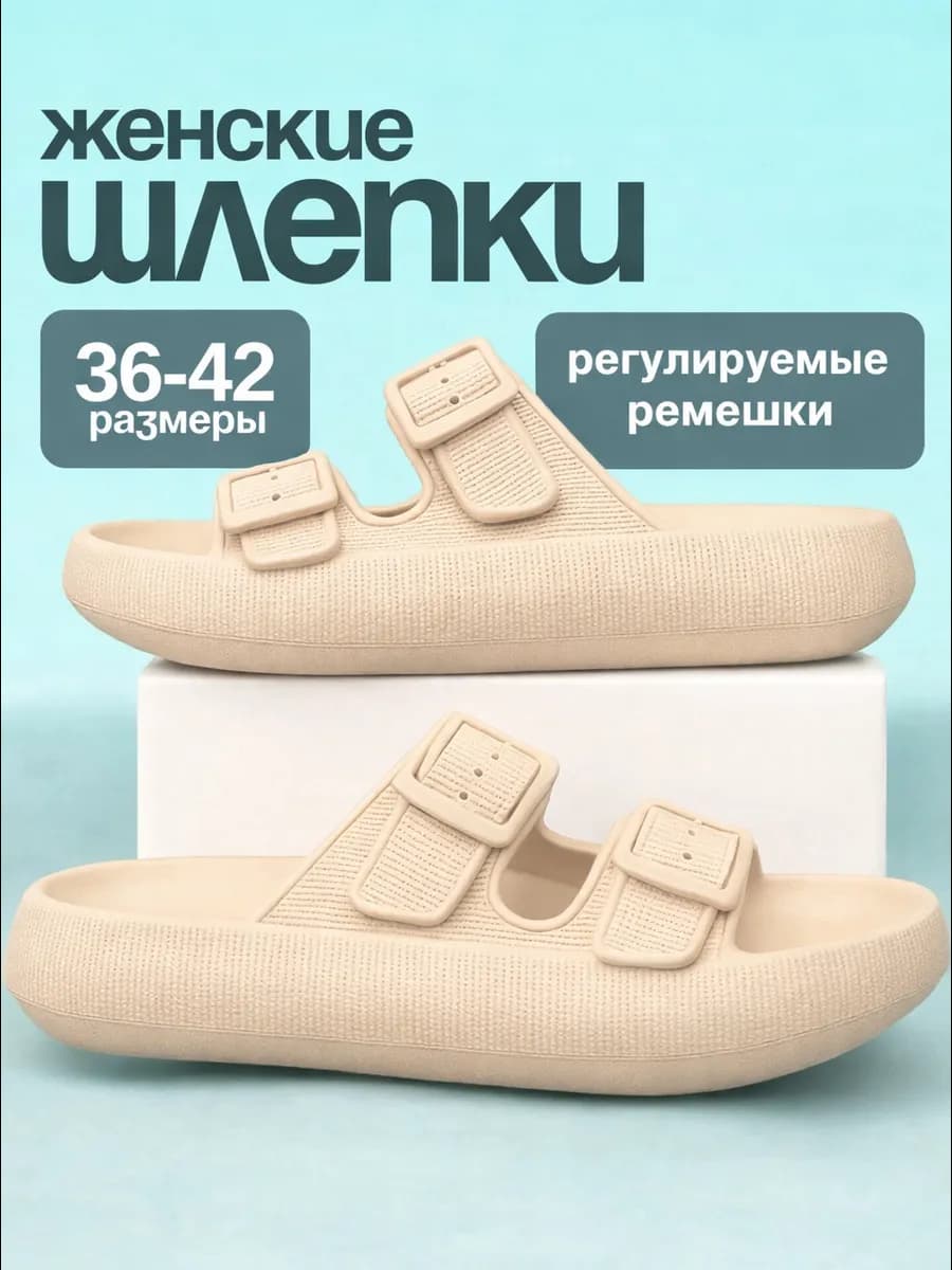 Шлепанцы пляжные резиновые с регулировкой ремешка